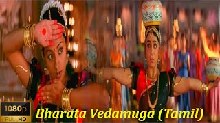 Sambho Shankara Lord Siva Bharatha Vedamuga Song In Tamil - Pournami Movie Prabhas, Trisha, Charmi