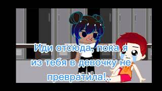 Meme "ха-ха, доска!"  |gacha life|