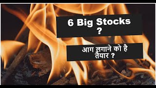 6 Big Stocks ? Hindustan Unilever, Dabur, Berger Paints,Aether Industries,Nuvoco Vistas,Alkyl Amines