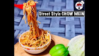 बाजार जैसी व्हेज चाऊमीन बनाने की सीक्रेट रेसिपी | Street Style Veg Chowmein Recipe | Desi chowmein