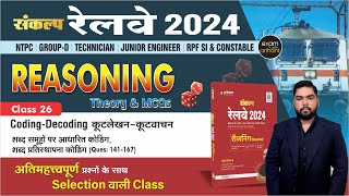 Sankalp Railways 2024 | Reasoning PYQs | All Types of Question | Coding-Decoding Q 141-167 Manas Sir