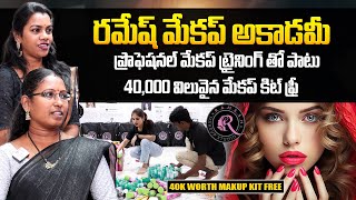 Join Ramesh Makeup Academy & Get a Free ₹40K Worth Makeup Kit | @SumanTVEntertainment