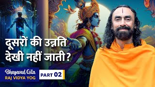 Bhagavad Gita Part 2 (Shlok 9.1) क्या आप श्रीकृष्ण से भगवद् गीता सुनने के योग्य हैं?