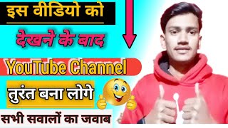 ||Youtube Channel Kya Banana Chaiye || Kya Ham Youtube Pe Famous Ho Jayege || My First Vlog Kya He?