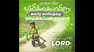 MARUTHUM UYIRTHAVAR JESUS SONG