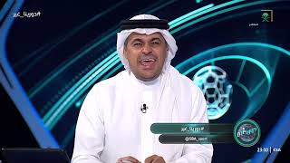 الهلال يطمعك بعدين يعطيك بالثلاثة..اول رد فعل من خالد الشنيف عقب فوز الهلال علي ضمك