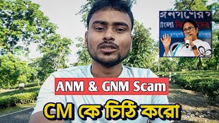 ANM & GNM Scam😱