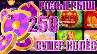 belbet! Ищем Занос = игра со зрителями! Розыгрыш 250 суперколёс!