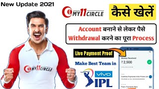 My11Circle कैसे खेलें | How To Play My11Circle | My11Circle App Se Paise Kaise Kamaye | IPL 2021