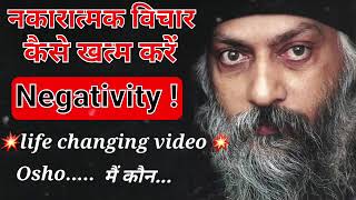 negative thinking ll osho