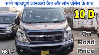 New Force Urbania 10 Seater Bs6 2023 Price | On Road Price | Cash Finance Detail | TN KE TALKS