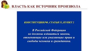 ШАГ - 2015: Грубейшие массовые нарушения  прав граждан России в сфере ЖКХ. 01