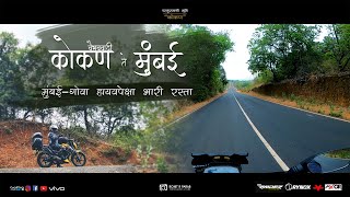 Konkan to Mumbai | (Chiplun) | Better than NH66 Mumbai Goa Highway |  Bike Ride Part 1