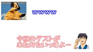 【銀魂 ラジオ】会って10秒で下ネタを振る杉田智和へ鈴村健一が会心の一撃ｗｗ【 文字起こし】