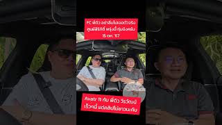 FC พี่ดิว วีรวัฒน์ อย่าลืมไปพบตัวจริงพรุ่งนี้ และวันที่ 20 ตุลาคมในงาน Bitkub Summit นะครับ