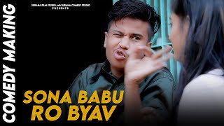 Sona Babu Ro Byav Comedy Making BTS - देखिए पंकज शर्मा ओर सोना बाबू की कैसे हुई कॉमेडी की शूटिंग