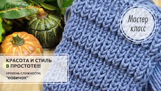 🔵НЕВЕРОЯТНО!💙 Всё дело В МЕЛОЧАХ!!! 💥Стильные аксессуары простым способом! 💎 Knitting patterns