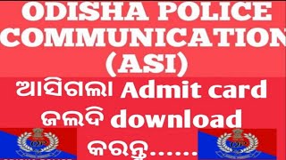 HOW TO DOWNLOAD ODISHA POLICE COMMUNICATION ( ASI)ADMIT CARD