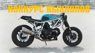 Harley-Davidson Киев закрытие мотосезона 2016 конкурс выхлопов!!!!