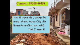 Residential Plot in Patna @ 31 Lakh only Contact # 8936840558