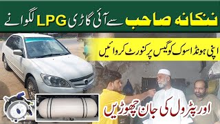 Nankana sab se aye gari LPG lagwany | Honda civic 2005 model LPG install | Honda civic LPG average