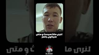 شفقت اتعرض عليه انه يقاتل بلال محمد