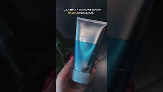 Joico Hydra Splash Masque #recommended #hair #рекомендации #haircare #reels #киев #beauty #hairstyle