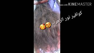 توحيد الون وصبغ طبعن بس صورتة الن ما قبلت زبونة شرح اسفة منكم حبايب😘🥰🥰