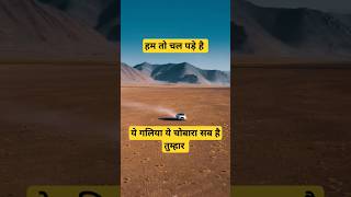 ये गलियां ये गाडीया ये अटारी सब है तुम्हारी #abroad #india #punjabi #sedsong