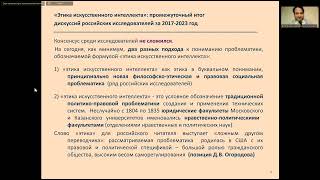 «Использование систем искусственного интеллекта в научной работе»