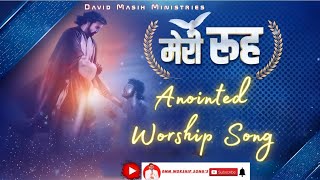 मेरी रूह (Anointed Worship Song) By #davidmasihministries #song #newmasihgeet #shalomtv