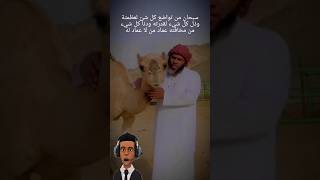 #تصرف_عجيب_من_الجمل | عند ذكر #اسم الله عليه | سبحان من خلق كل شيء