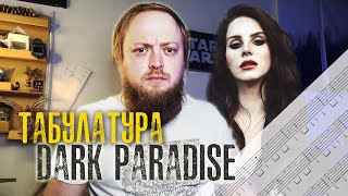 Табулатура Dark Paradise на гитаре Lana Del Rey