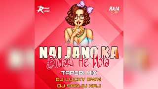 NAI JANO KA BIMARI HE MOLA REMIX | DJ LUCKY DWN X DJ SANJU NRJ | CG VIRAL DJ SONG | R REMIX WORLD |