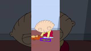 ГРИФФИНЫ ЛУЧШИЕ МОМЕНТЫ #familyguy #гриффины #гриффиныприколы