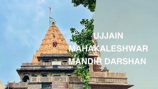 Ujjain Mahakaleshwar Jyotirlinga | Ujjain Darshan Vlog | Ujjain Tourist Places |Mahakaleshwar Temple