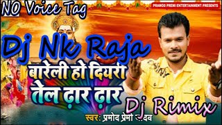 Bareli Ho Diyari Tel Dhaar Dhaar | Pramod Premi | Dj Nk Raja No Voice Tag