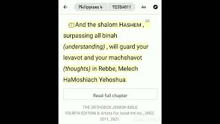 Philippians 4:7 Orthodox Jewish Bible