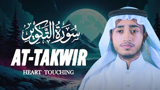 Soul touching recitation of Surah At Takwir سورة التكوير Qari Abu Rayhan