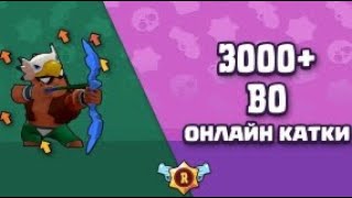 Апаем всех персов на 300 кубков. Сколько крыс !!!