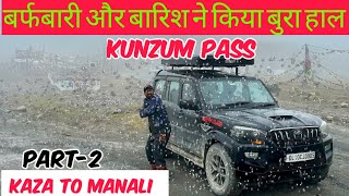 PART-2 बर्फबारी ओर बारिश ने किया बुरा हाल KUNZUM PASS 🌧️ KAZA TO MANALI TRIP | SNOW FALL IN MANALI