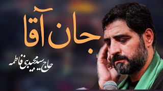 نماهنگ استدویی دل بی تاب#حاج_سید_مجید_بنی_فاطمه #مداحی #محرم