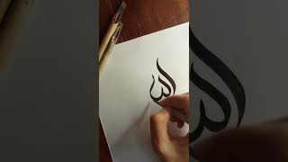 Allah name Arabic Calligraphy tutorial 👩‍🎨❤ #shorts #artshorts #allah #arabiccalligraphy