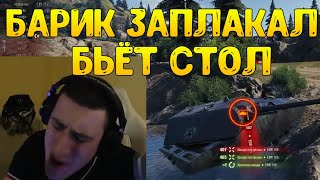 ДПМ ПО СТОЛУ! БАРИК В ЯРОСТИ ИЗ-ЗА СОЮЗНИКОВ, КОТОРЫЕ ЕГО ОСТАВИЛИ!