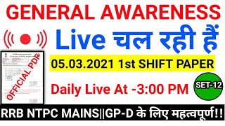 RRB NTPC GENERAL AWARENESS  SHIFT WISE ANALYSIS DAILY LIVE!! 05  March 1st Shift Paper!!