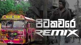 pitakaware dj remix|පිටකවරේ අමු සින්දුව dj remix