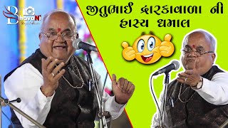 | Jitubhai Dhwarkavada ni Hasya Dhamal | Jokes |  Bharuch | 2020 | Bhavani Studio |