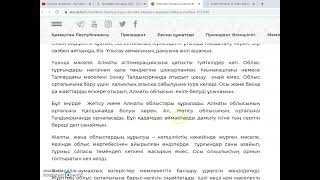 Қасымжомарт Тоқаев Қазақстан халқына жолдауы. Әкімшілік-аумаұтық құрылымын жетілдіру