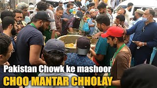 Pakistan Chowk ke Choo mantar cholay | Street Food Karachi | Ramzan 2021