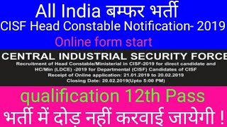 CISF Head Constable Notification -2019